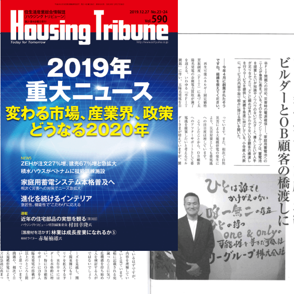 Housing Tribune