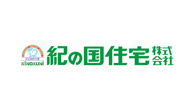 紀の国住宅株式会社